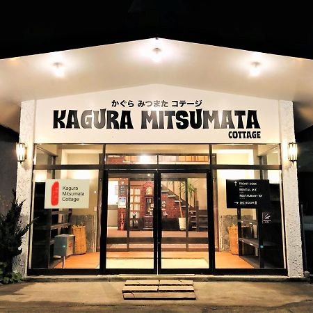 Kagura Mitsumata Cottage Yuzawa  Exterior foto
